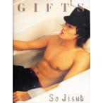 GIFTS ソ・ジソプ写真集 韓流スター次世代四天王シリーズ/ソ・ジソプ,宅間国博　