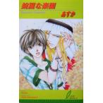 . красота . приятный . leaf сборник новелл / Asuka ( автор )