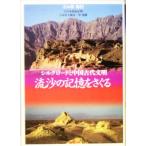 ... память .... Silkroad . China старый плата документ Akira /. слива .( автор ), река сверху ..( перевод человек ),. Британия орхидея ( перевод человек 
