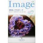 . глубокий Propo -z(1) свадебный * роман арлекин * Image /da-si-* кружка waia( автор ), юг .