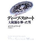  глубокий * горло большой ...... мужчина / Bob * дерево слово ( автор ),. видеть ..( перевод человек )