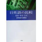  день английский язык. сравнение departure .* фон * культура / день Британия язык культура изучение .( сборник человек )