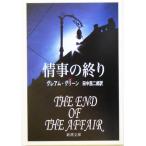 ... .. Shincho Bunko / Graham * зеленый ( автор ), рисовое поле средний запад 2 .( перевод человек )