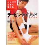 hi... хорошо шт .. обмотка лентой *mesodo/... история 