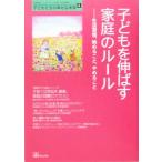  ребенок . растягиваться семья. правило жизнь .., начало ...,.....[ природа .. Steiner ] воспитание детей * ребенок образование si Lee 
