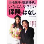  Koike Eiko ...... ........ гарантия.. нет ... похоже ... нет гарантия. ki ho n,..../ Япония экономика газета 