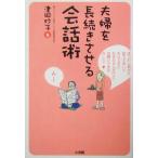  Хара .. длина .. побудить совершить разговор ./ Цу рисовое поле ..( автор )