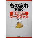  было использовано ... предотвратить утро 1 час. Work книжка / Ooshima Kiyoshi ( автор )