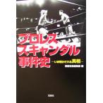  Professional Wrestling скан daru. раз история .. Akira . быть подлинный . "Остров сокровищ" фирма библиотека / отдельный выпуск "Остров сокровищ" редактирование часть ( сборник человек )