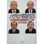  носитель информации обратная сторона главный распределение язык .. корзина огромный средства массовой коммуникации. .. история / рисовое поле средний хорошо .( автор )