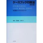  кейс книжка административное право . документ . кейс книжка серии / газонная трава .. один ( сборник человек ), высота дерево свет ( сборник человек )