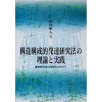  структура структура . развитие изучение закон. теория . практика длина . изучение закон. body серия .. предназначенный / запад . Gou .( автор )
