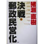  решение битва * почтовый .../ Inose Naoki ( автор )