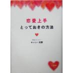  любовь хорошо сделанный ...... способ /kyasi- небо .( автор )