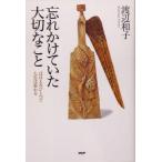 ....... важный .. щека .. один . жизнь. меняется / Watanabe Кадзуко ( автор )