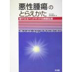  плохой . опухоль. ..... глаз . смотреть прикроватный. болезнь . менструация / Tamura Kazuo ( автор )