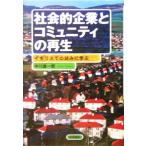  общество . предприятие .komyuniti. воспроизведение Англия .. ...../ средний река самец один .( автор )