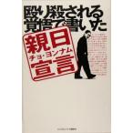 ... быть разрешение . писал родители день ../choyonnam( автор ), Hagi .. прекрасный ( перевод человек )