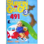 серфинг *a*go-*go-(3) внутренний версия / серфинг жизнь редактирование часть ( сборник человек )