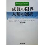  рост. предел человек вид. выбор /donela*H.medouz( автор ), Деннис *L.medouz( автор ),