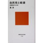  собственный ... битва после . право .. 50 год .. фирма настоящее время новая книга / звезда .( автор )