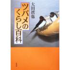 tsubame. ... различные предметы / большой рисовое поле подлинный .( автор )