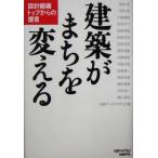  строительство камыш .. поменять проект организация верх c ../ Nikkei Arky tech chua( сборник человек )