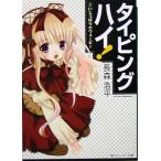  булавка для галстука g высокий!(2)...... way Be Kadokawa Sneaker Bunko / длина лес . flat ( автор )