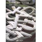  Farmer z стол. книга@/ Ishikawa ..( автор ), Ishikawa источник 