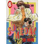 SOMEDAY(6) 天職 ヤングサンデーC/原秀則(著者)　