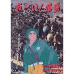 お〜い！竜馬(18) ヤングサンデーC/小山ゆう(著者)