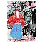 お〜い！竜馬(20) ヤングサンデーC/小山ゆう(著者)