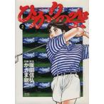 ひかりの空(2) ヤングサンデーC/かざま鋭二(著者)