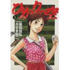 ひかりの空(3) ヤングサンデーC/かざま鋭二(著者)