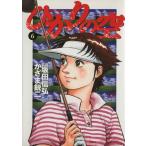ひかりの空(6) ヤングサンデーC/かざま鋭二(著者)