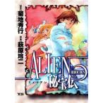 ALIEN秘宝伝 ヤングサンデーC/萩原玲二(著者)