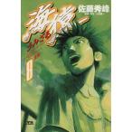海猿(8) ヤングサンデーC/佐藤秀峰(著者)