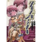 ダービー・ジョッキー(12) ヤングサンデーC/一色登希彦(著者)