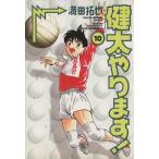 . futoshi . -!( широкий версия )(10) Sunday C широкий версия / полный рисовое поле ..( автор )