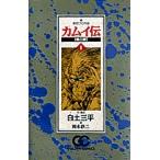  Kamui . второй часть (1) золотой C/ Okamoto металлический 2 ( автор )