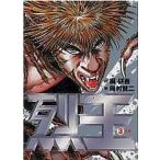 烈王(3) 火蓋 ヤングサンデーC/岡村賢二(著者)