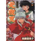 Yahoo! Yahoo!ショッピング(ヤフー ショッピング)犬夜叉（アニメ版）（3） テレビアニメ版 サンデーCビジュアルセレクション/高橋留美子（著者）