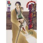 諸葛孔明 時の地平線(4) プチフラワービッグC/諏訪緑(著者)