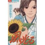  способ светится ( цветок C)(14) цветок C/ Watanabe много ..( автор )