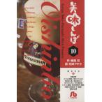  прекрасный тест ...( библиотека версия )(10) Shogakukan Inc. библиотека / цветок . Akira ( автор )