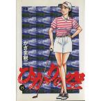 ひかりの空(15) ヤングサンデーC/かざま鋭二(著者)