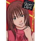 下北GLORY DAYS(1) ヤングサンデーC/大谷じろう(著者)