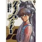 ダービー・ジョッキー(2) ヤングサンデーC/一色登希彦(著者)