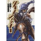 ダービー・ジョッキー(6) ヤングサンデーC/一色登希彦(著者)