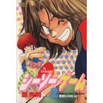 シーソーゲーム(2) ヤングサンデーC/原秀則(著者)